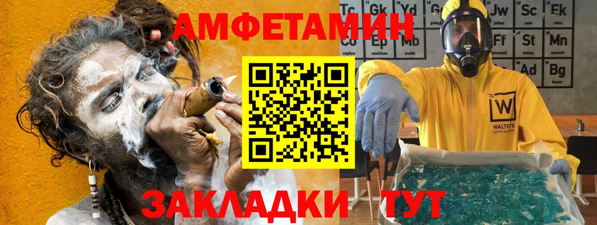 АМФ  площадка телеграм  Родники  Амфетамин VHQ  Вход с VPN  АМФЕТАМИН 