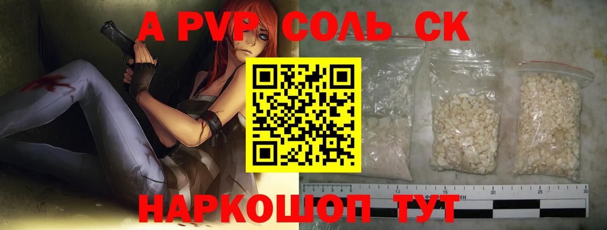 А ПВП кристаллы  Вход с VPN  Alfa_PVP VHQ  A PVP  Родники 