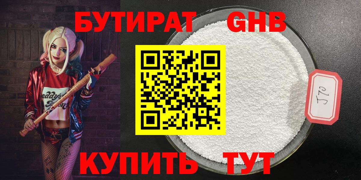 Родники  Бутират Butirat  Бутират  Вход с VPN 