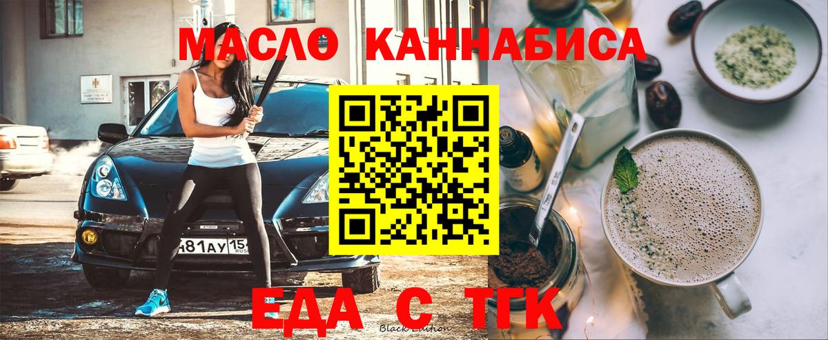 Родники  Печенье с ТГК конопля  Вход с VPN 