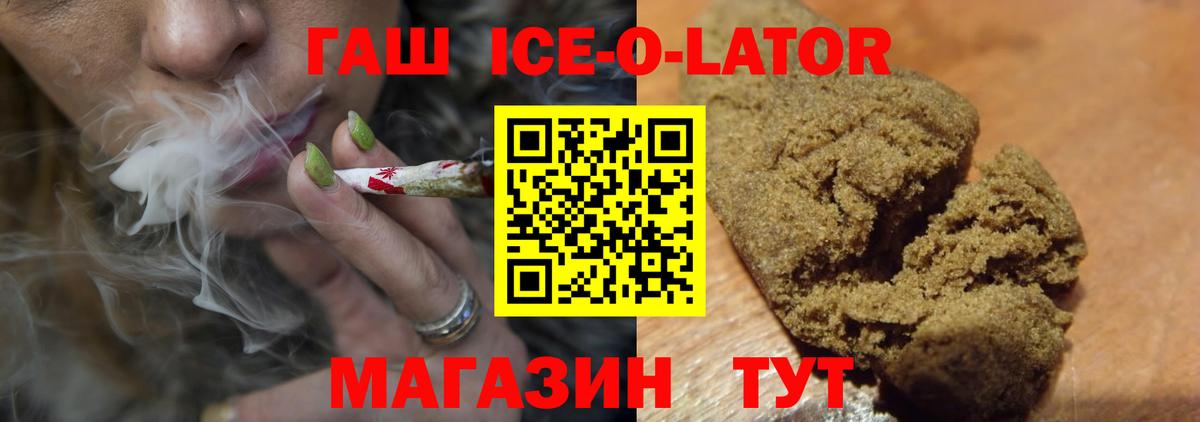 ГАШ гашик Родники