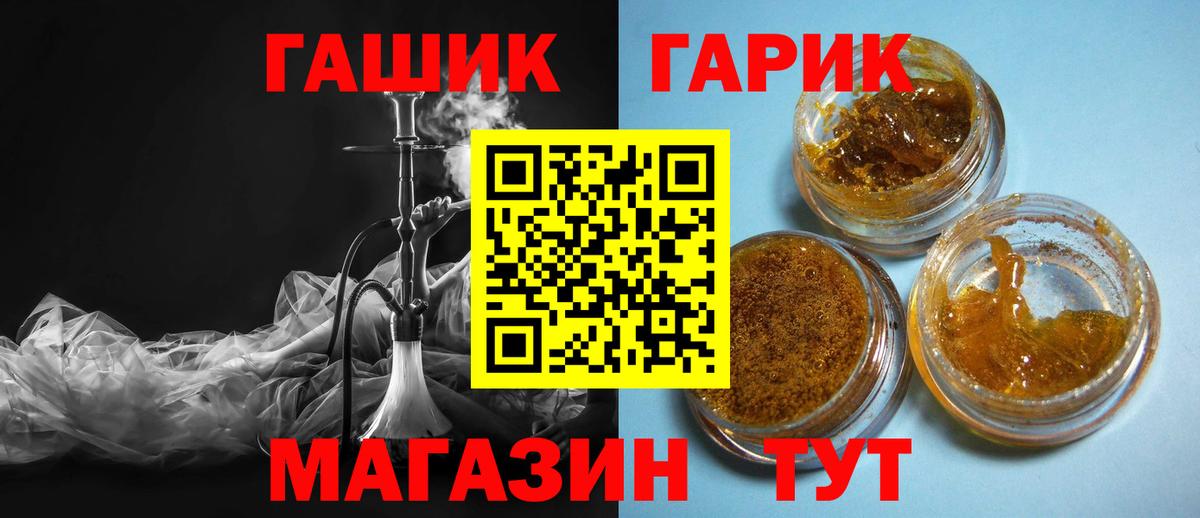Родники  ГАШ  Вход с VPN  ГАШ VHQ 