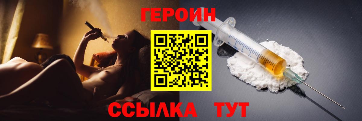 ГЕРОИН гречка  Вход с VPN  Родники 