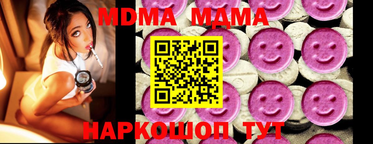 Родники  МДМА молли  MDMA  Вход с VPN  МДМА Molly 