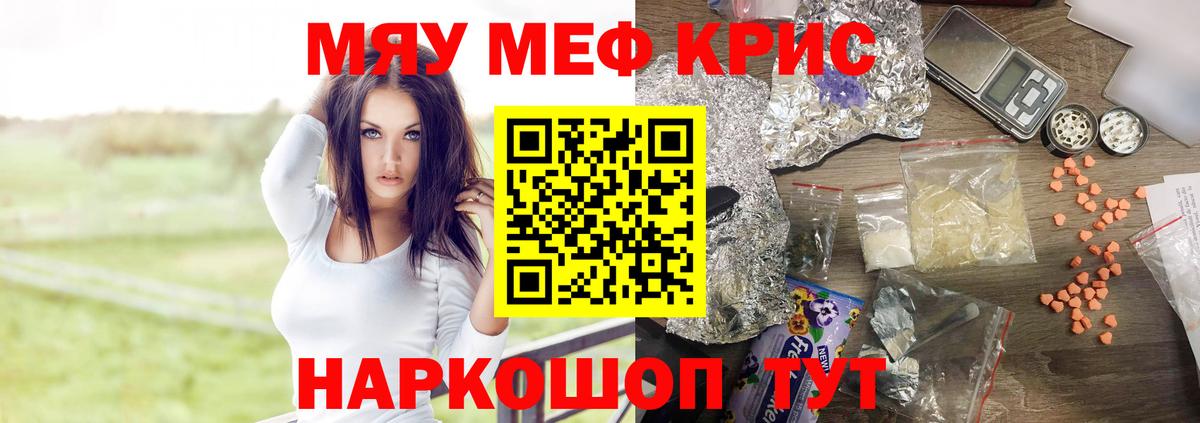 Мефедрон mephedrone  Вход с VPN  Родники 