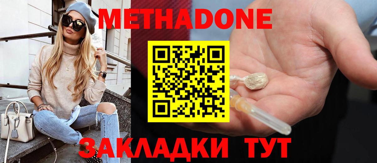 МЕТАДОН белоснежный  Вход с VPN  МЕТАДОН VHQ  Родники 