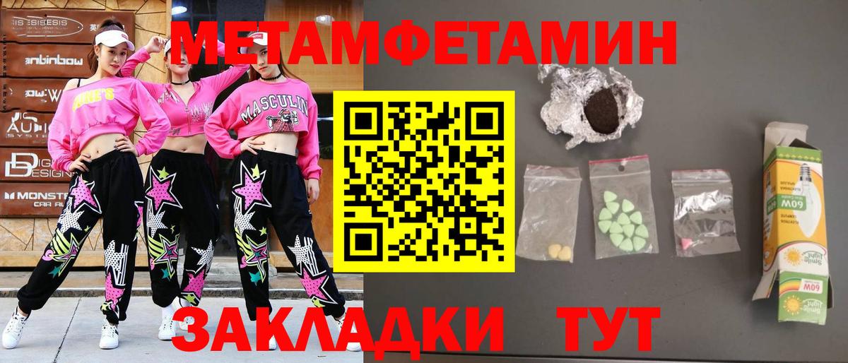 Родники  МЕТАМФЕТАМИН Декстрометамфетамин 99.9%  Вход с VPN 