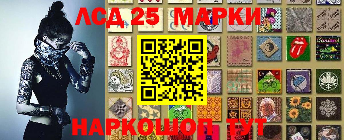 Марки 25I-NBOMe 1500мкг Родники