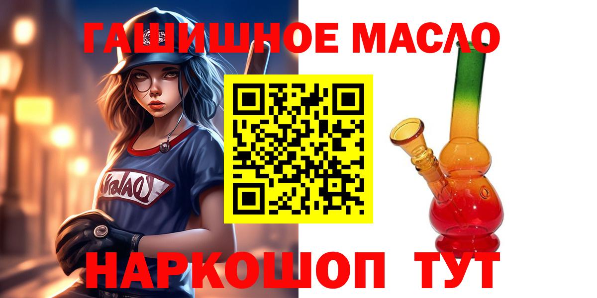 ТГК гашишное масло Родники