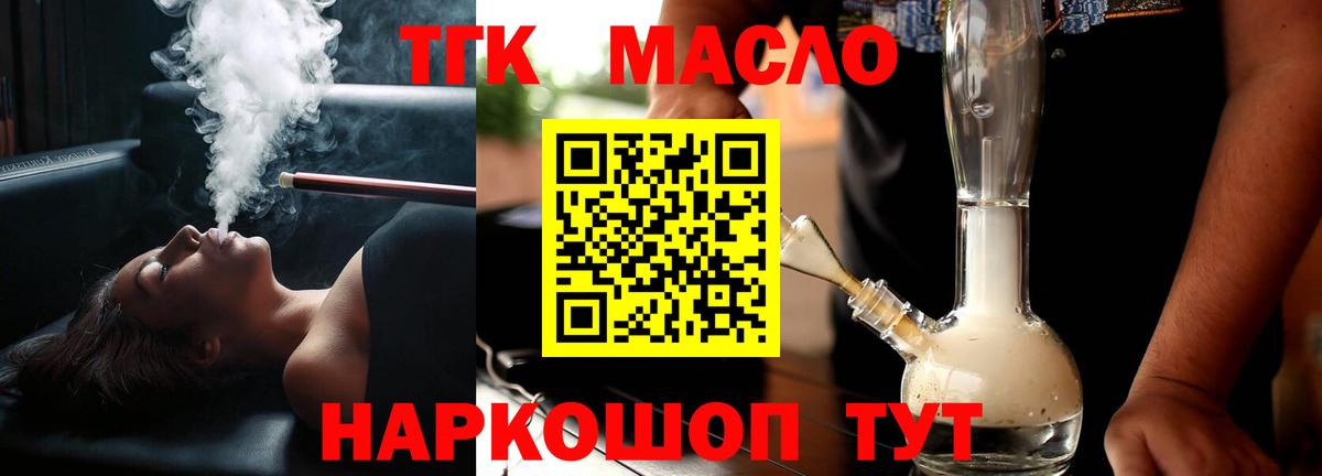 Дистиллят ТГК Wax  Вход с VPN  Родники 